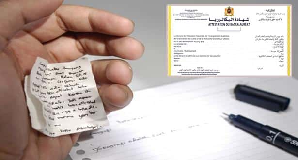 تسريبات البكالوريا 2018