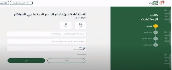 asd.ma منصة الدعم الاجتماعي المباشر