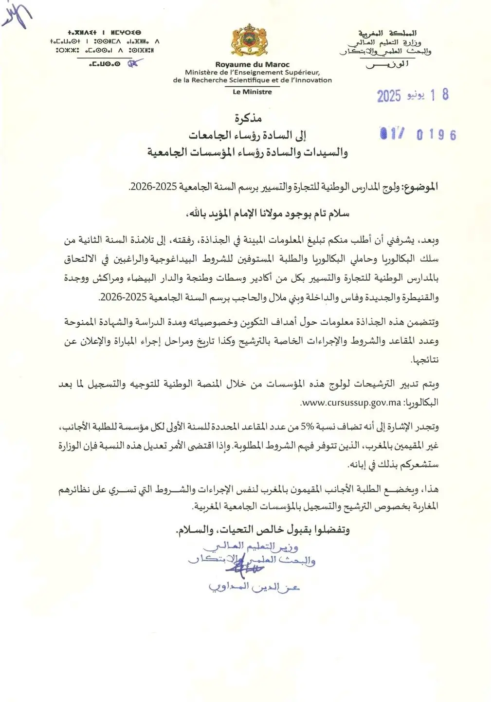 Inscription Concours ENCG TAFEM 2025-2026