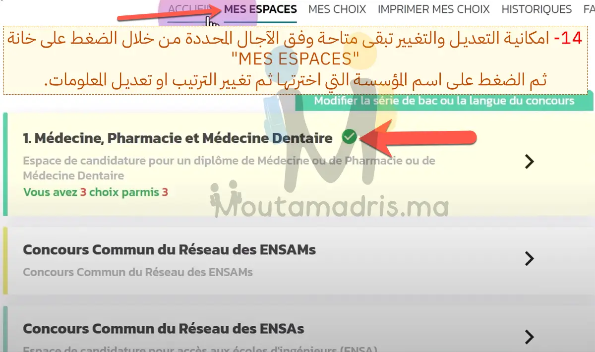 cursussup gov ma التسجيل