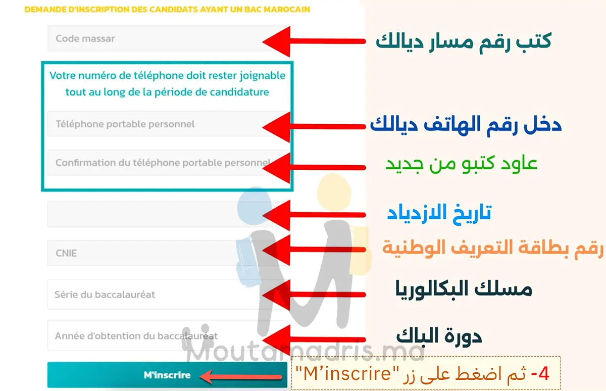 cursussup gov ma inscription