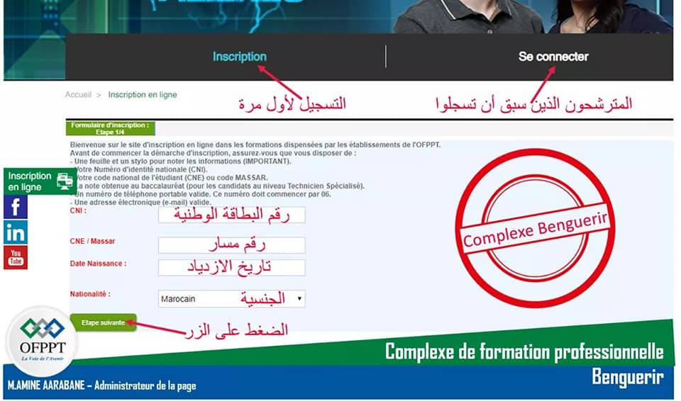 inscription OFPPT ISTA ITA 2022-2023 au Maroc