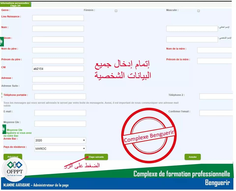 inscription OFPPT ISTA ITA 2022-2023