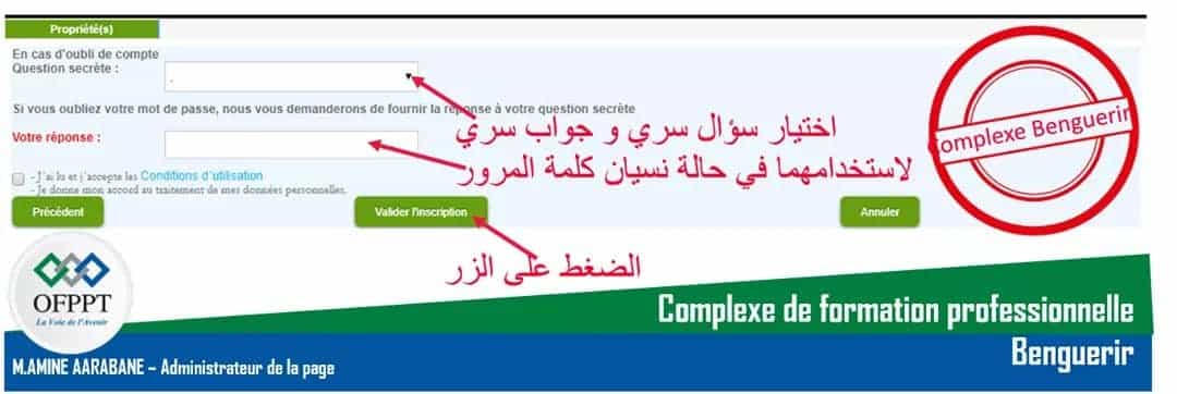 inscription OFPPT ISTA ITA