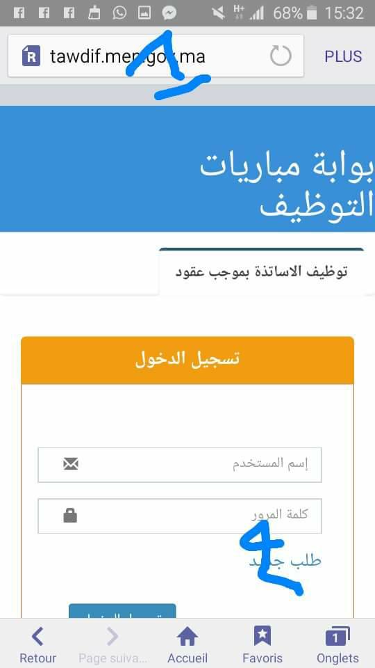 مباراة التعليم 2023-2024