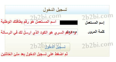 Inscription bac libre 2022