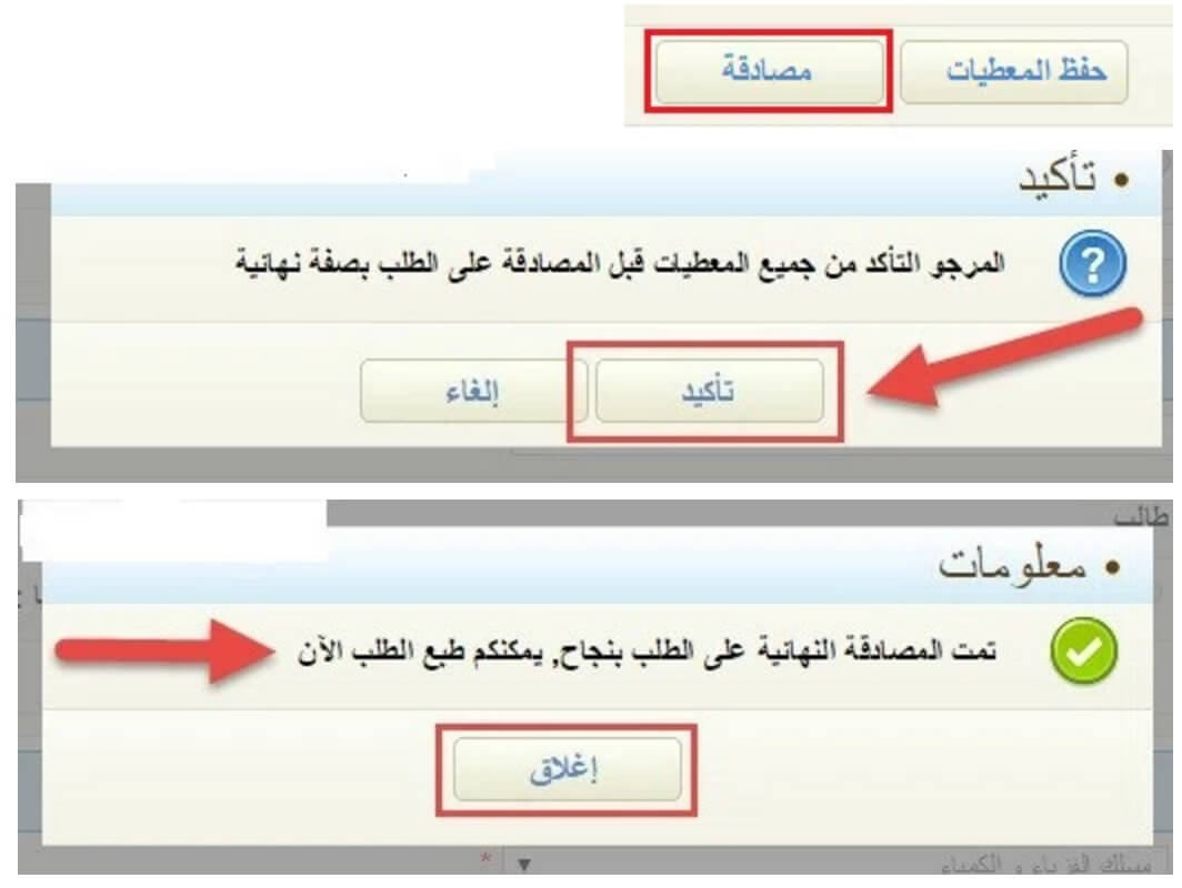 Inscription bac libre