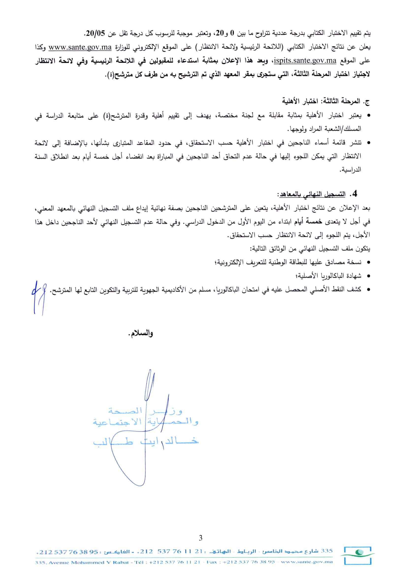 Report du Concours ISPITS 2023-2024