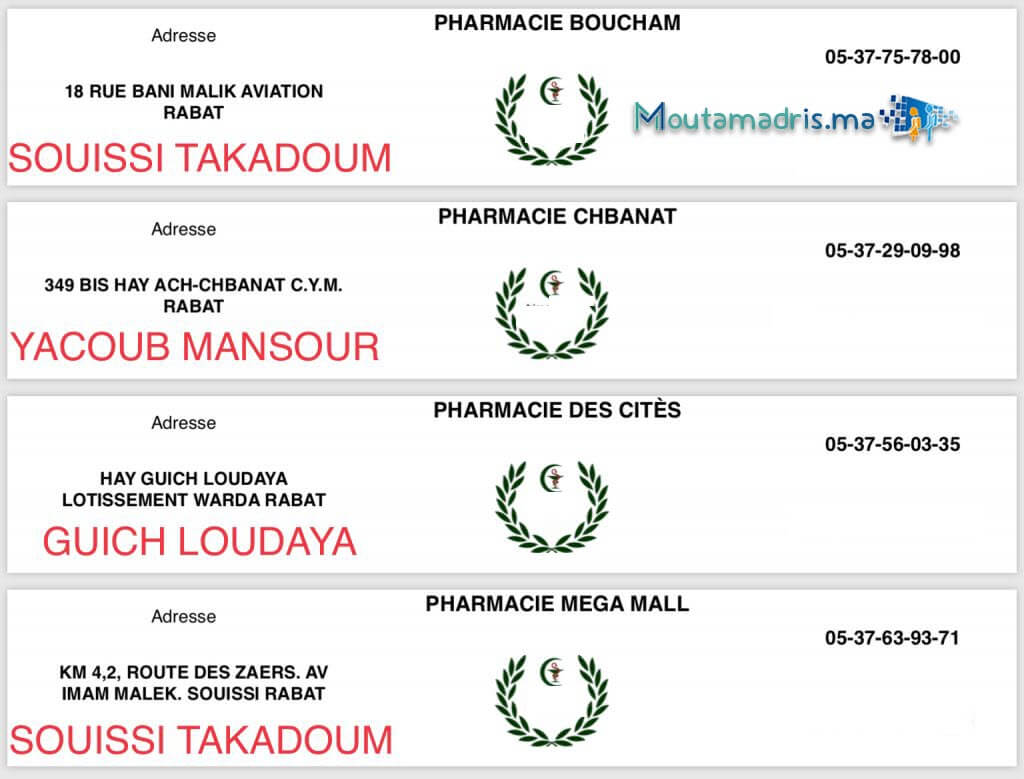 Pharmacie de garde Rabat