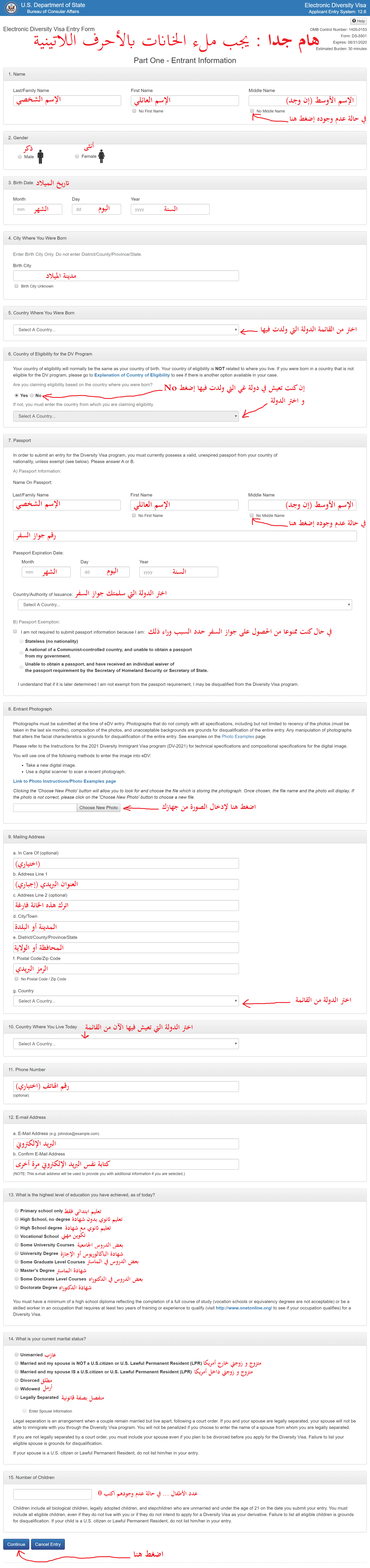 قرعة امريكا 2021