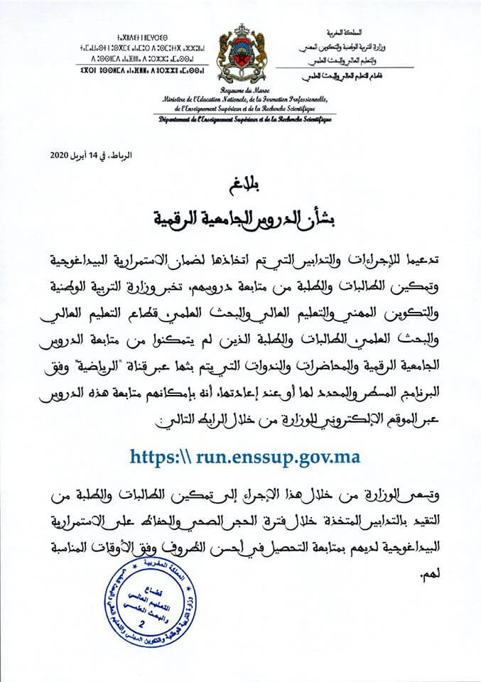 run.enssup.gov.ma