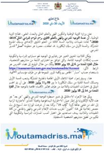 tawjih moutamadris massar 2020 توجيه مسار متمدرس