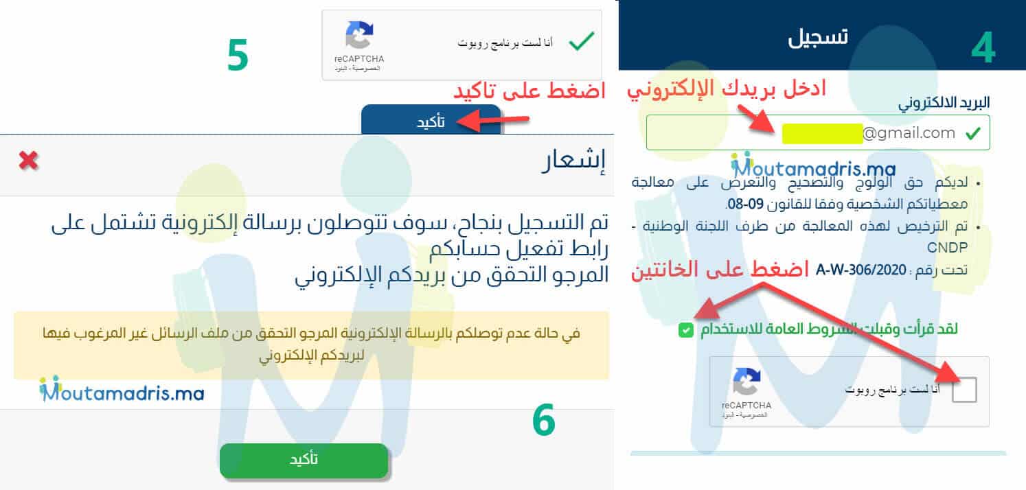 recrutement.gr.ma 2022