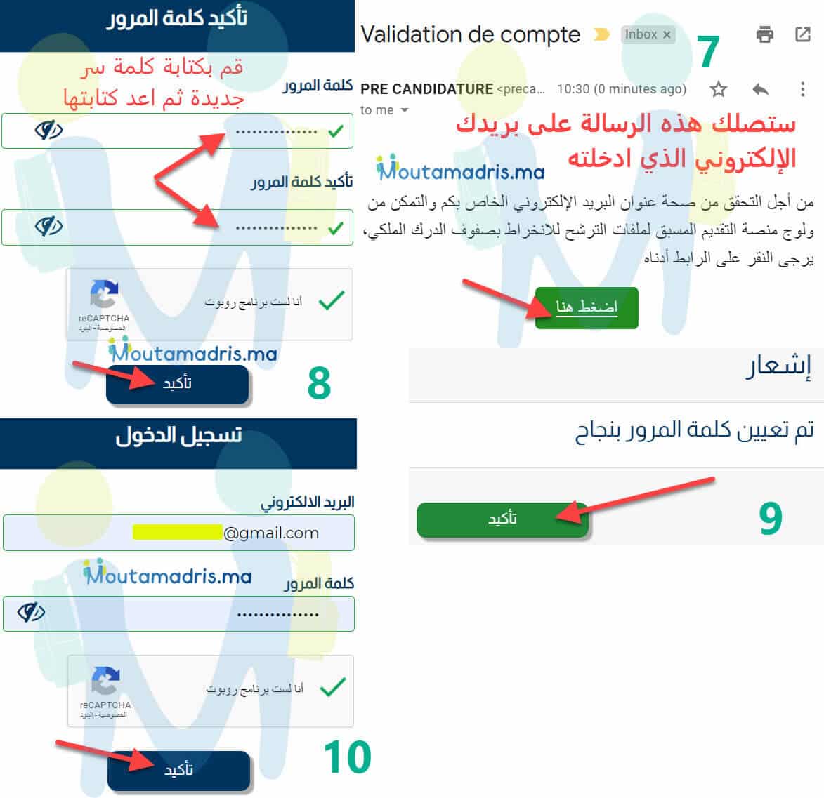 recrutement gr maroc