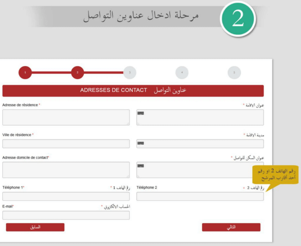 concours.dgsn.gov.ma