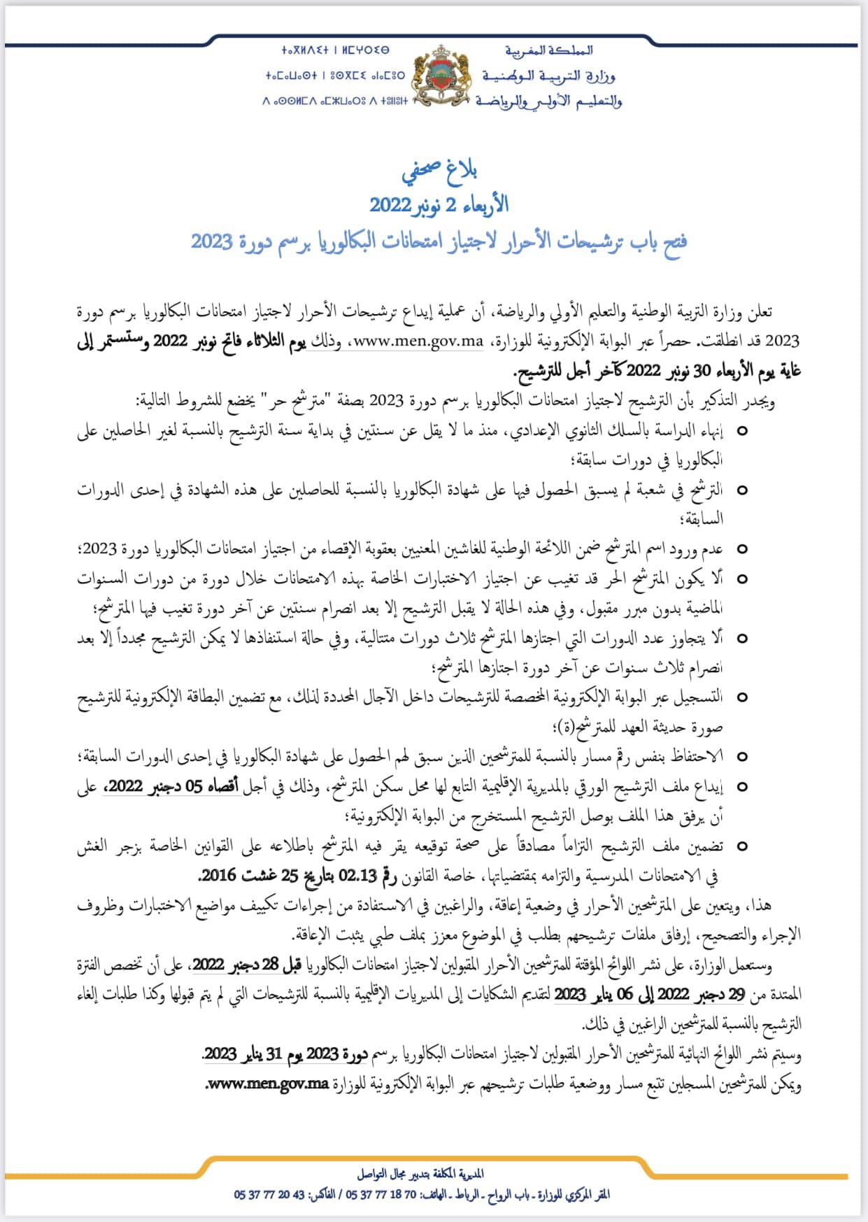 Inscription bac libre 2022-2023