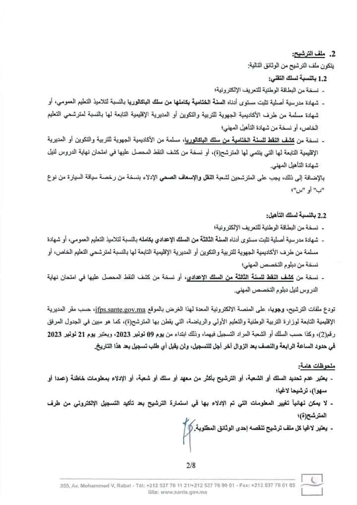 Inscription Concours ifps 2023/2024