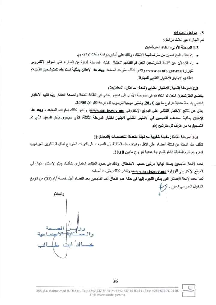 Inscription Concours ifps 2023/2024