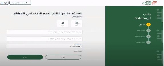 asd.ma منصة الدعم الاجتماعي المباشر