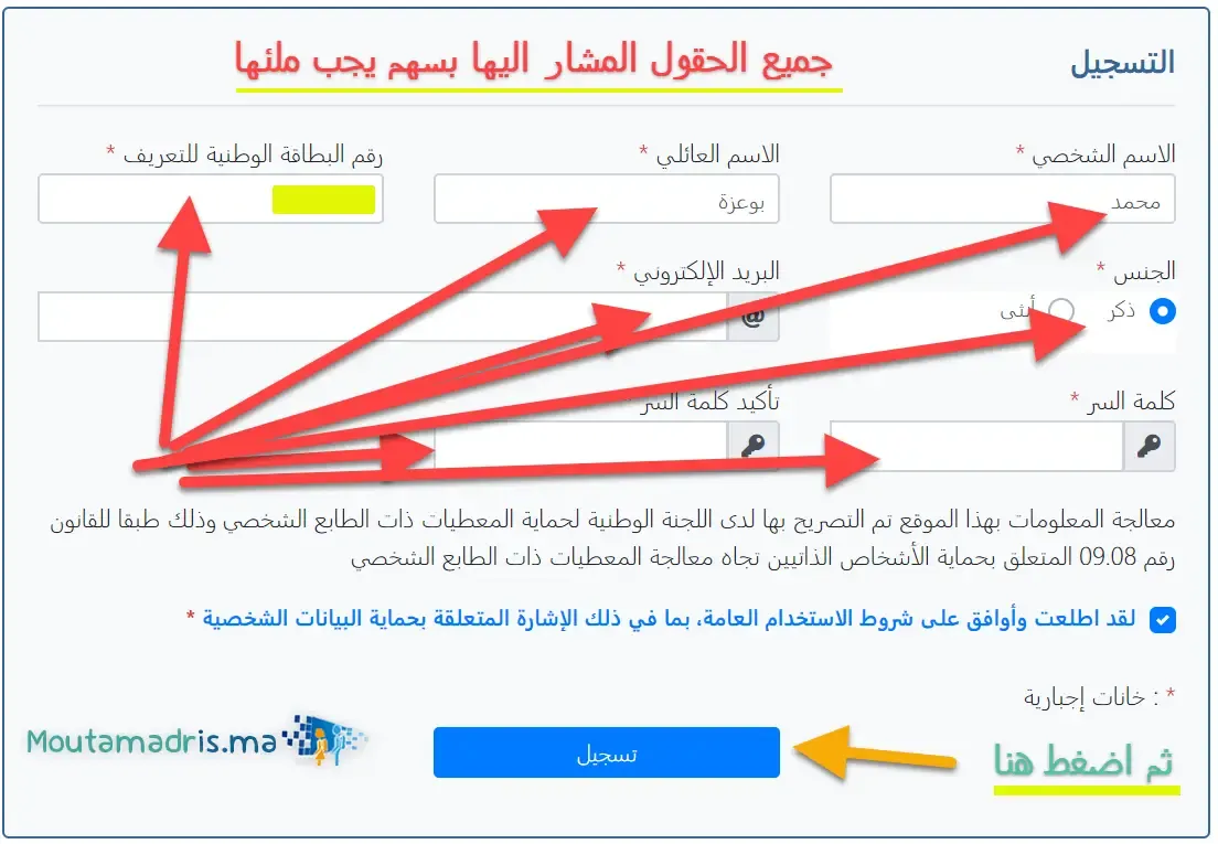 emploi public inscription 1
