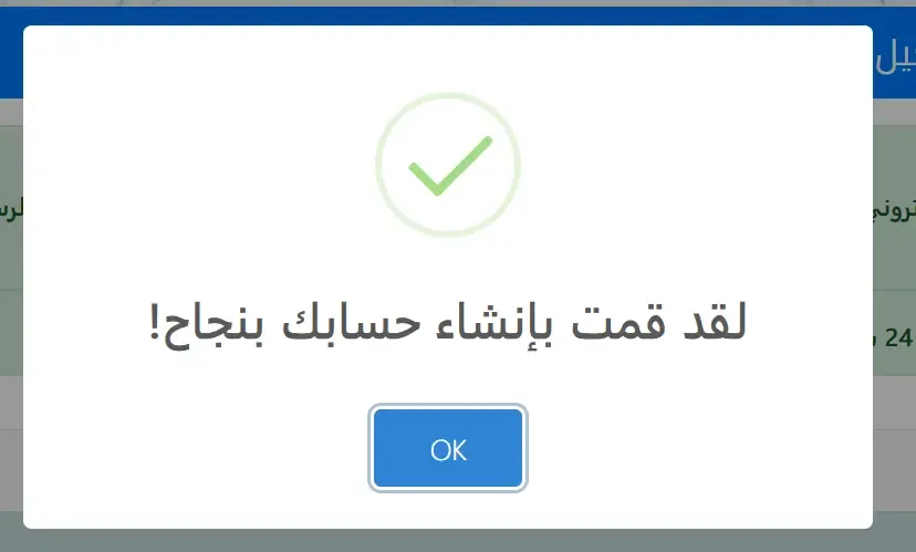 emploi public inscription 2