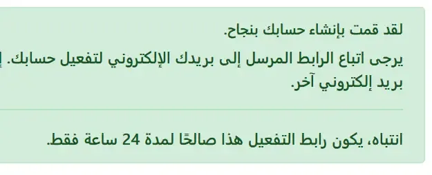 emploi public inscription 3