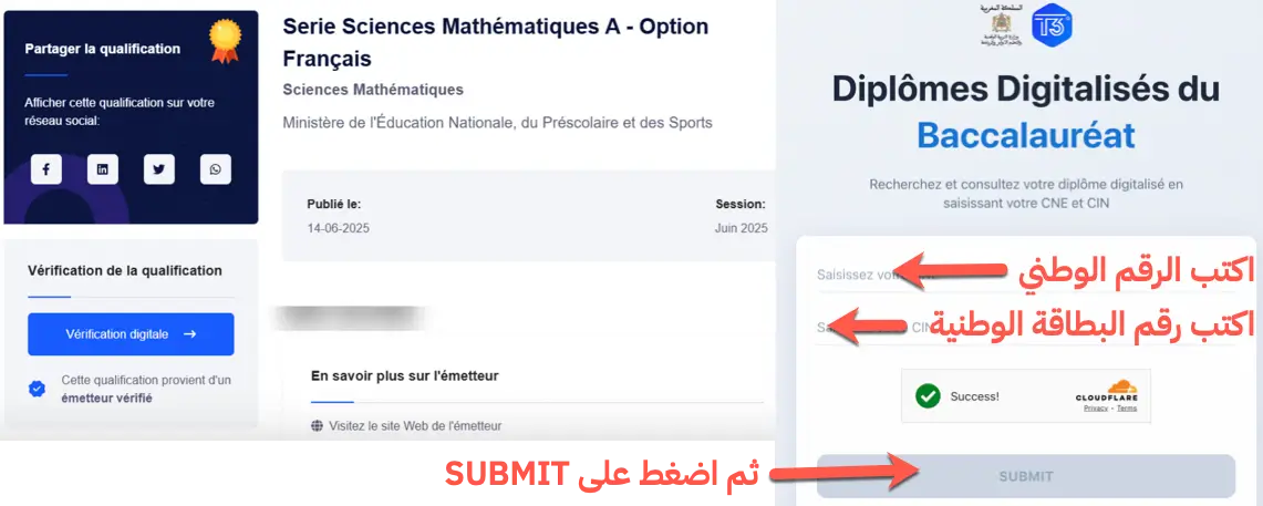 شهادة البكالوريا الرقمية Bac Digital