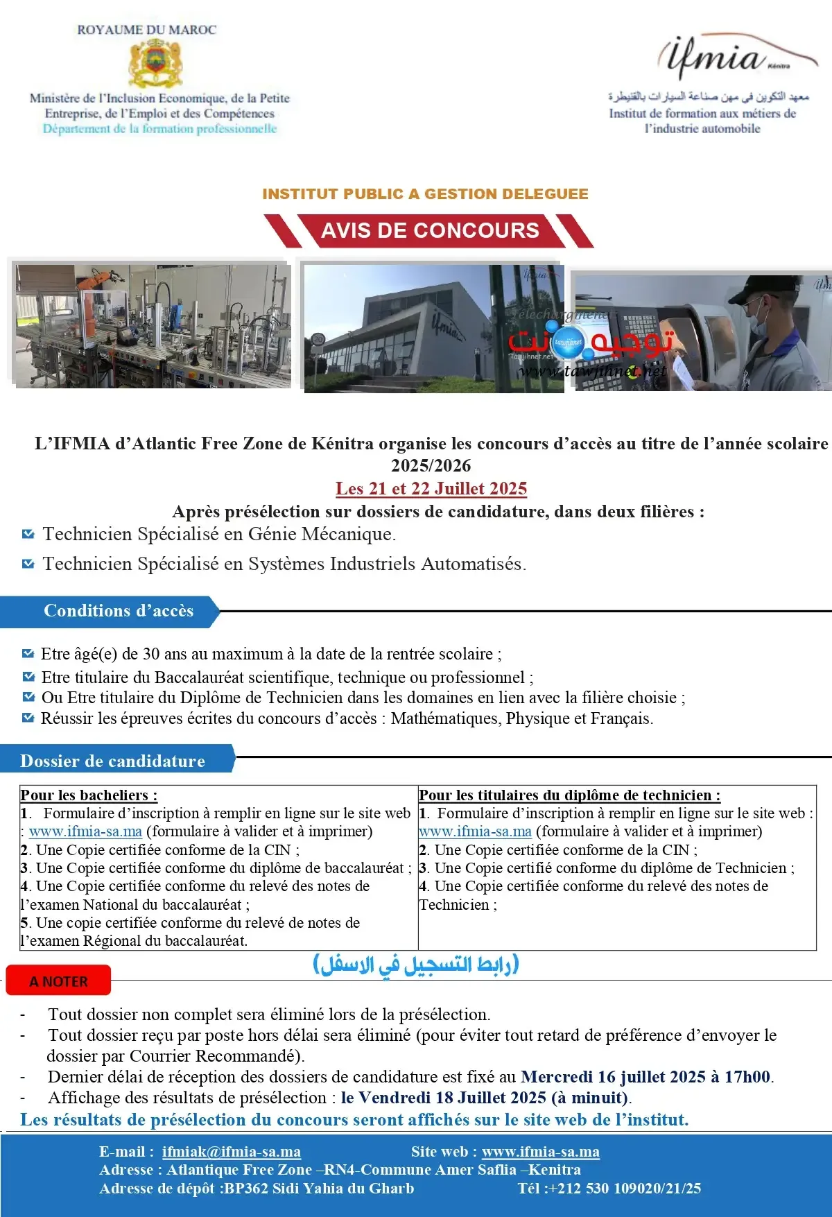 Concours IFMIA Kenitra 2025