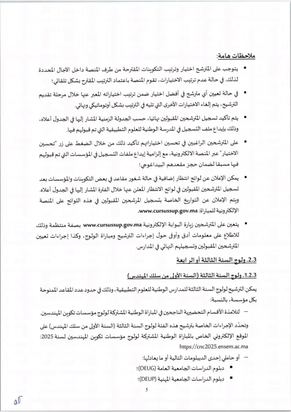 Inscription Concours ENSA 2025 2026 6