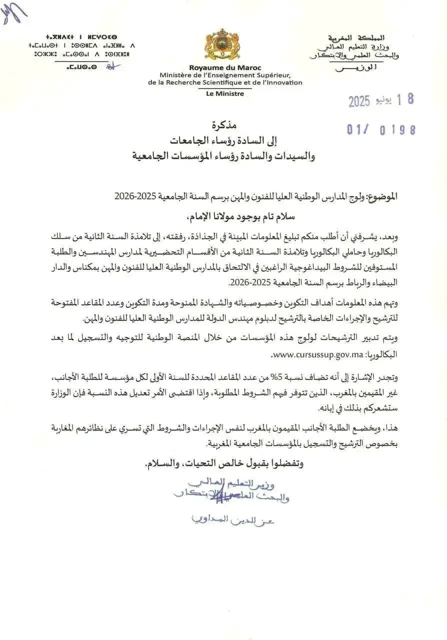 Inscription Concours ENSAM 2025-2026