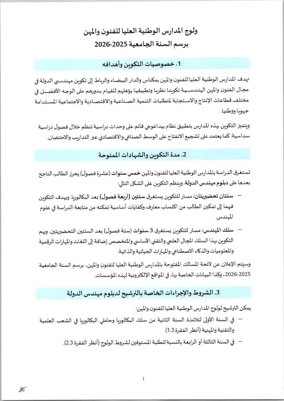 Concours ENSAM 2025-2026