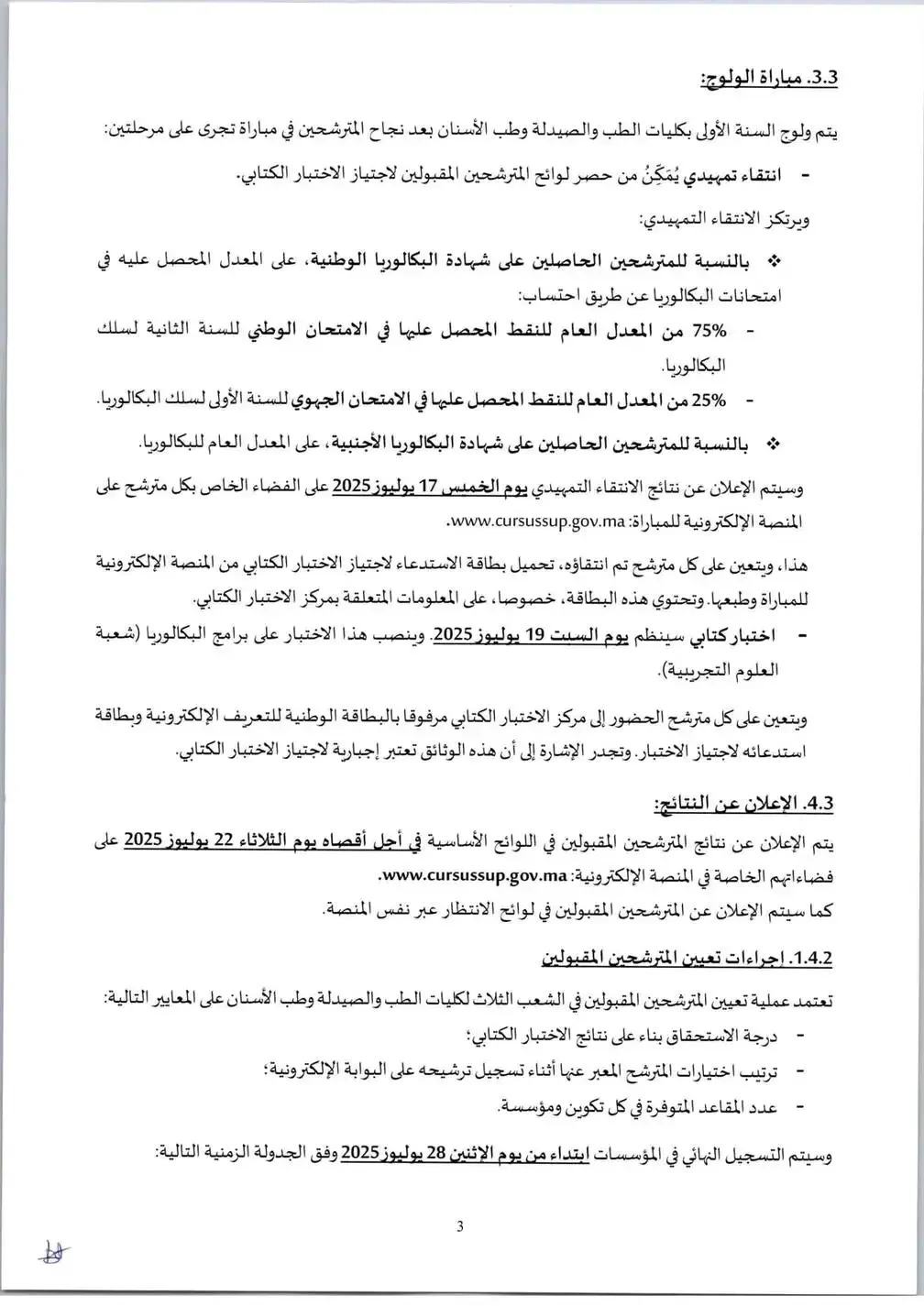 Inscription Concours FMP FMD 2025 2026 4