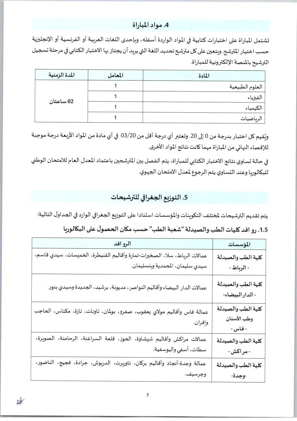 Concours FMP FMD 2025-2026