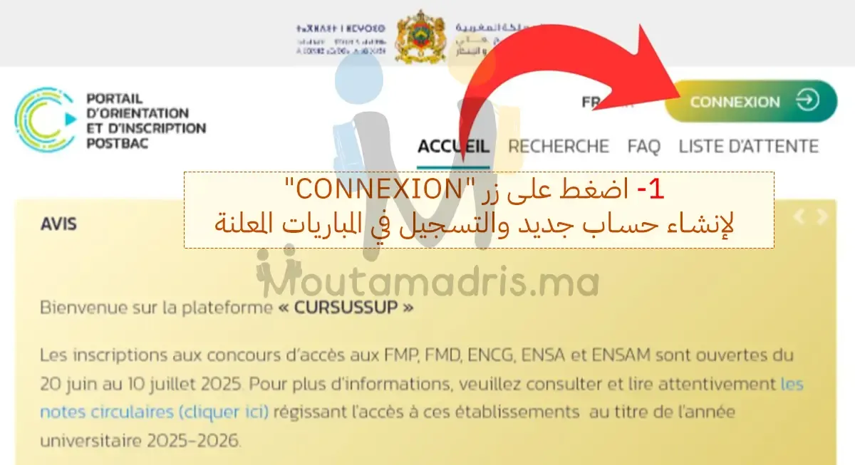 cursussup gov ma inscription 2025-2026