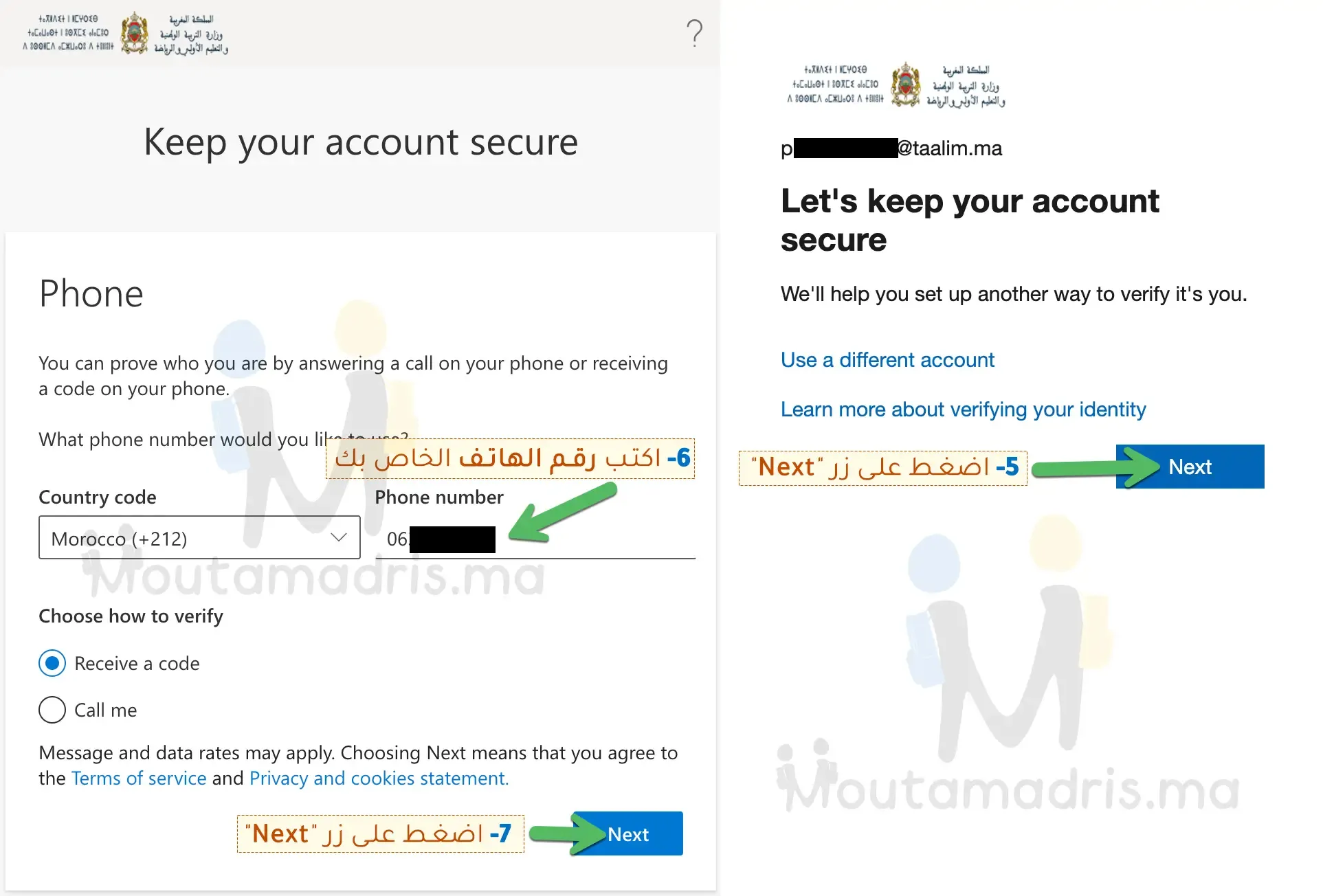 نتائج الدورة الاستدراكية 2025
