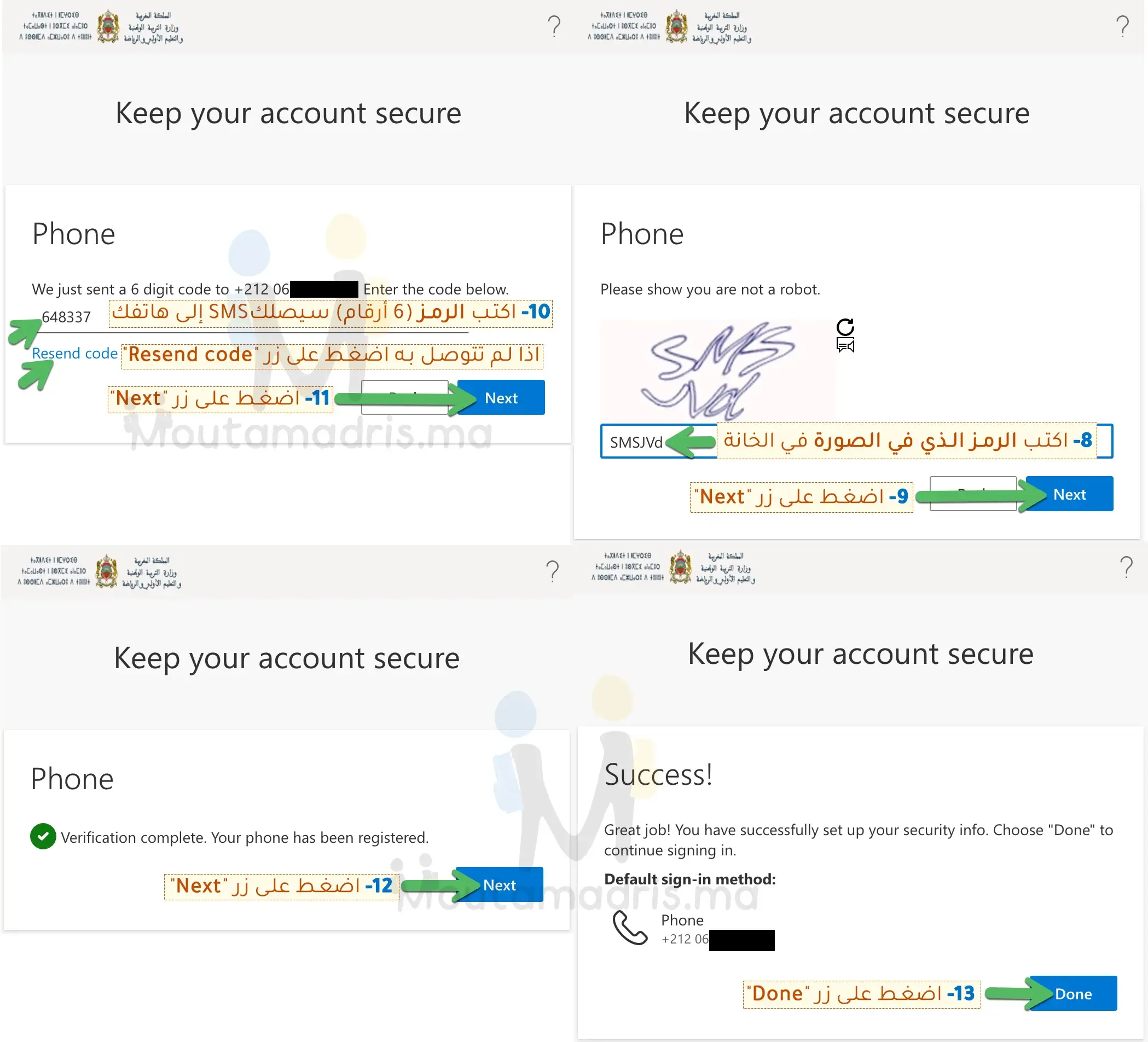 resultat session rattrapage 2025