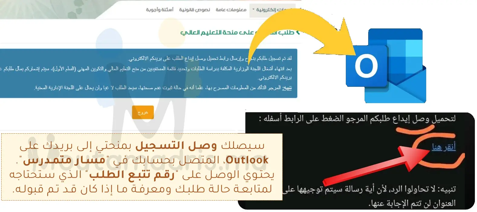 Minhaty 2025/2026 inscription